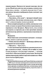 Мертвые мальчишки Гровроуза